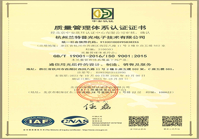 質量管理體系認證證書