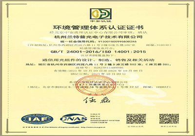 環境管理體系認證證書